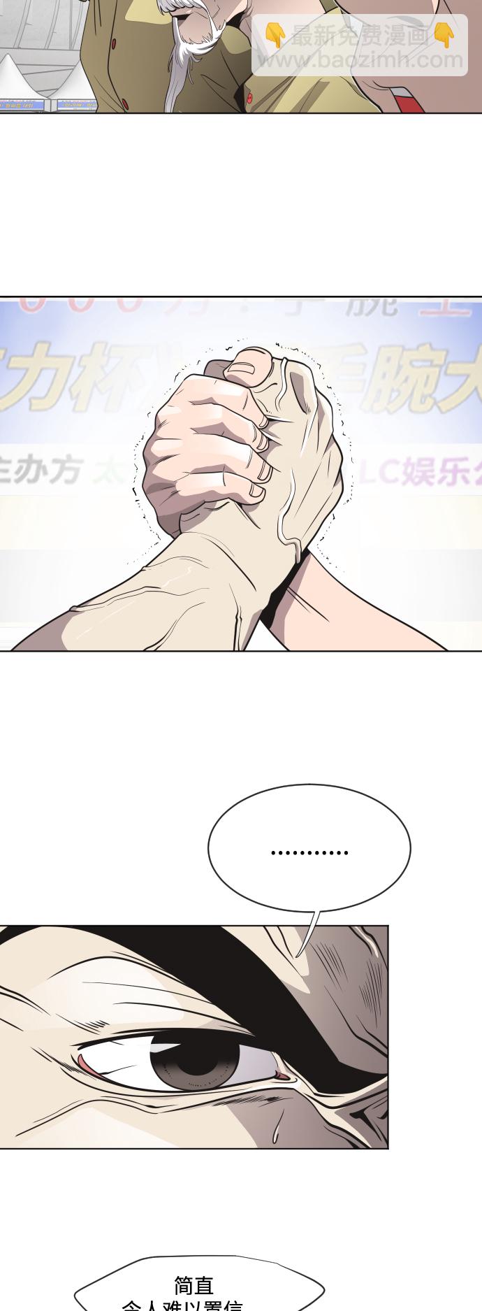 超人的時代 - 第20話(1/2) - 7