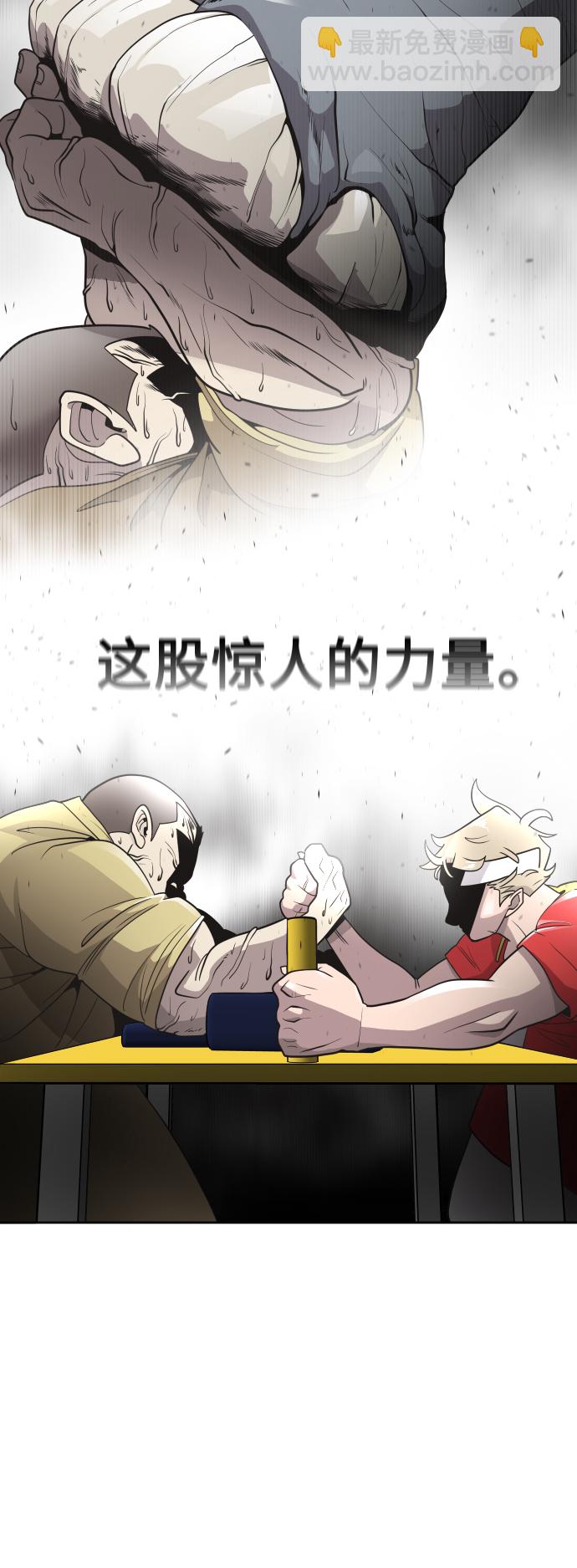 超人的時代 - 第20話(1/2) - 1