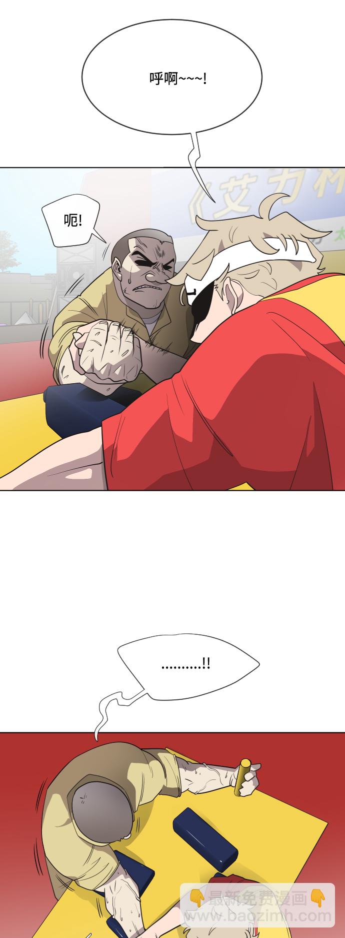 超人的時代 - 第20話(1/2) - 2