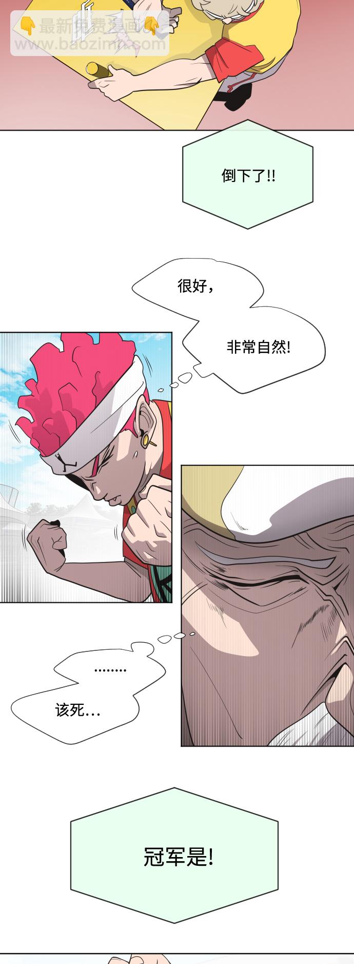 超人的時代 - 第20話(1/2) - 3