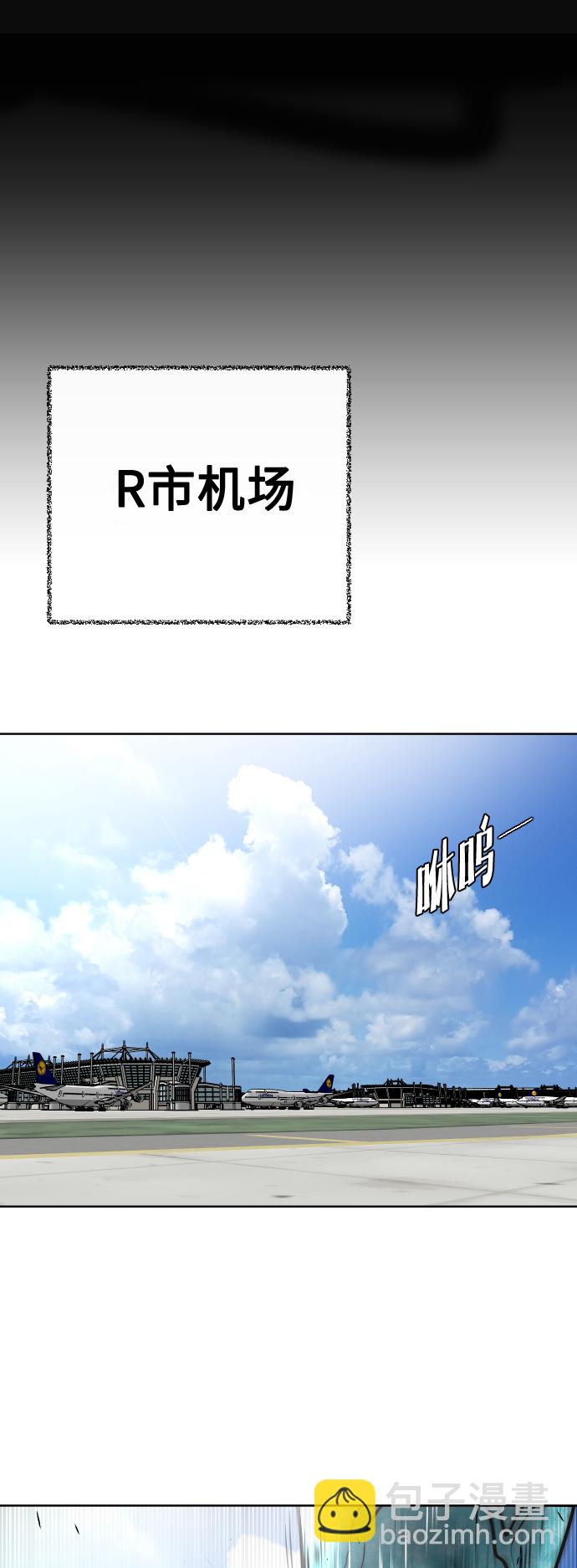 超人的時代 - 第20話(1/2) - 2