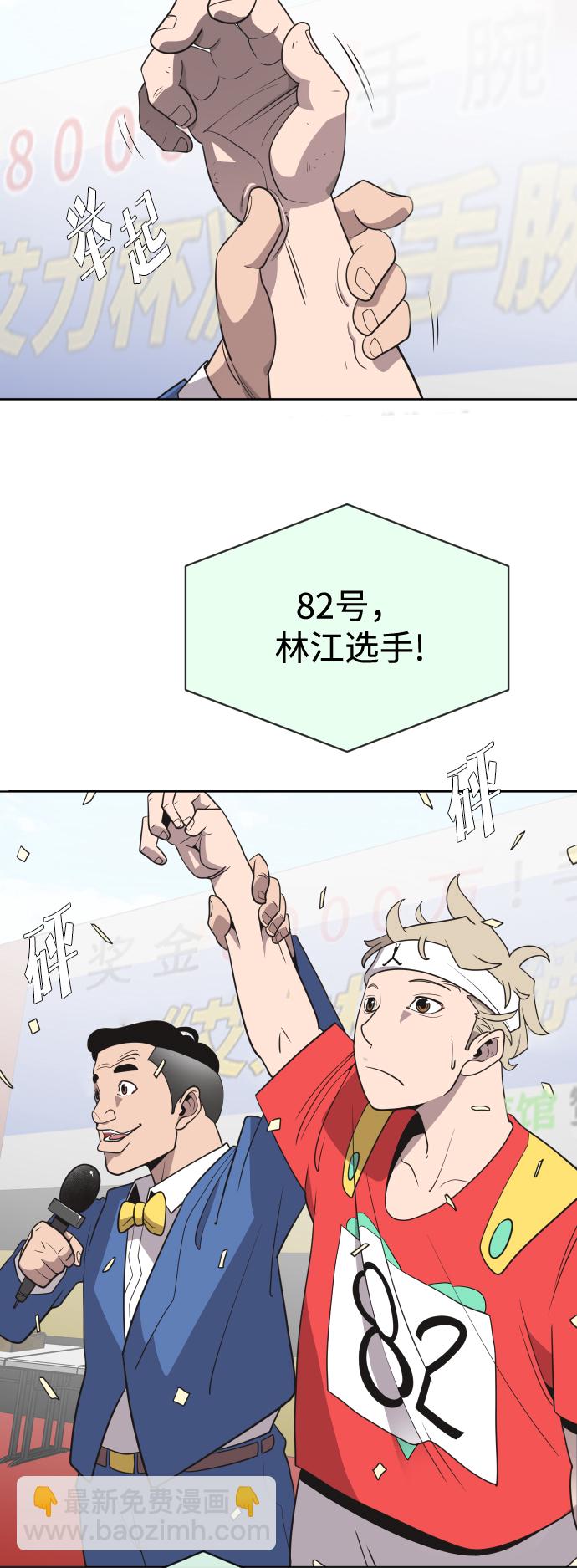 超人的時代 - 第20話(1/2) - 4