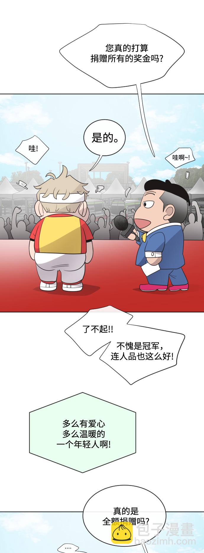 超人的時代 - 第20話(1/2) - 2