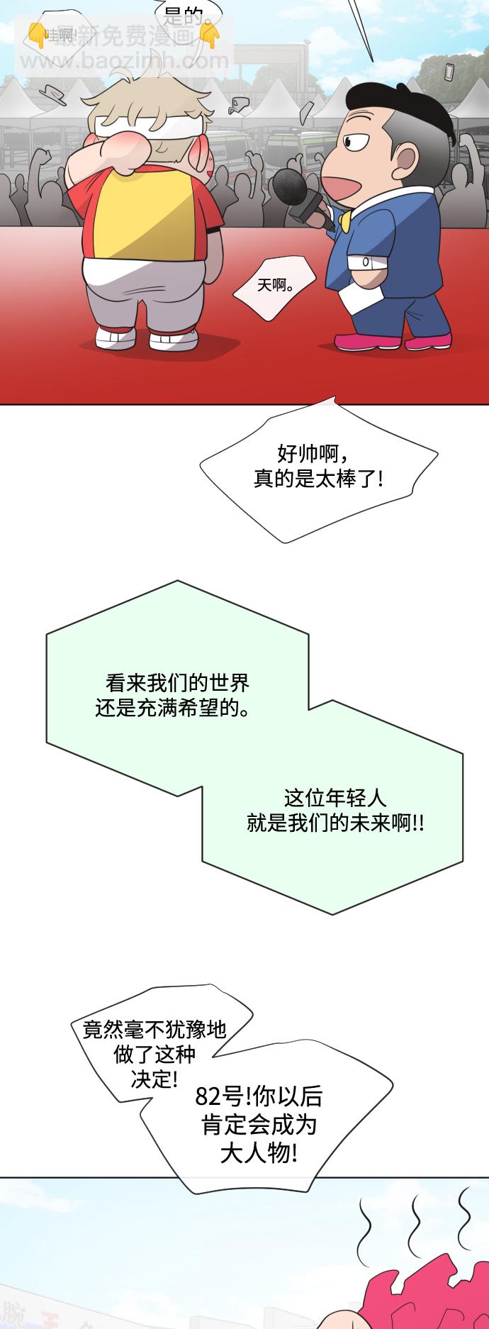 超人的時代 - 第20話(1/2) - 3