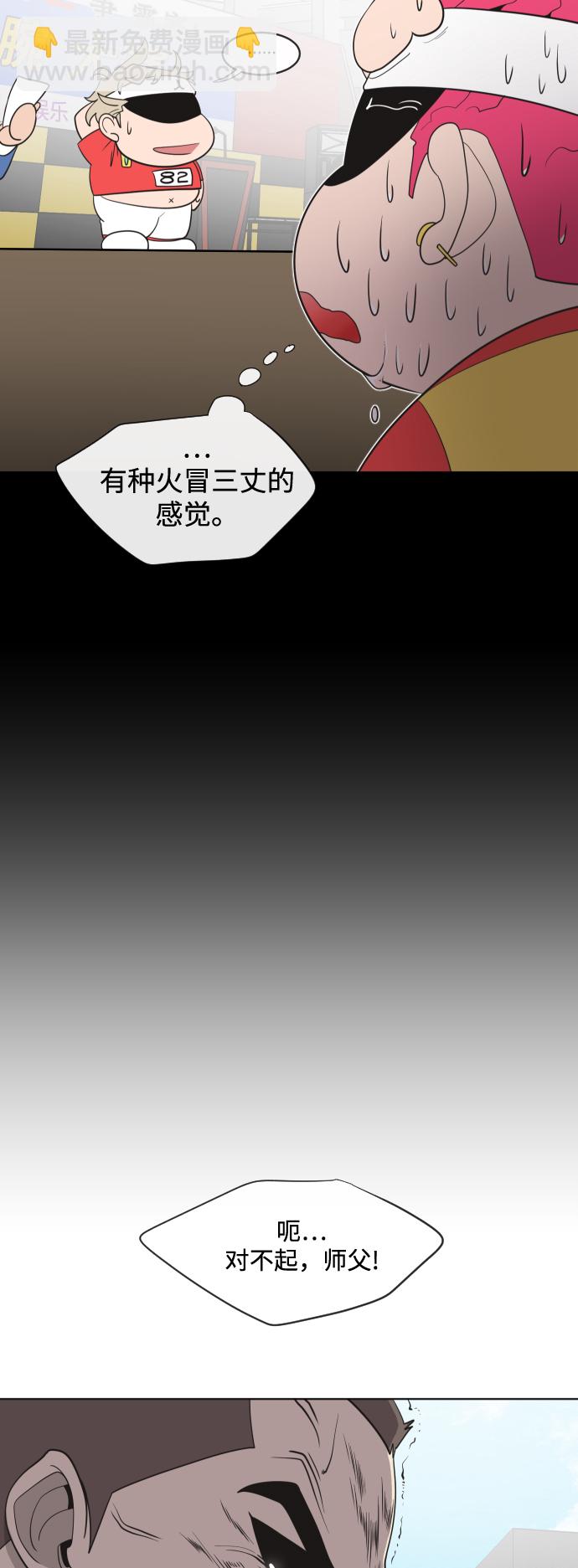 超人的時代 - 第20話(1/2) - 4