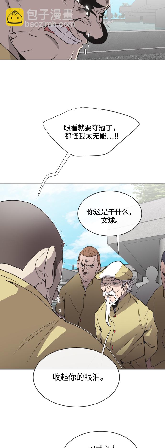 超人的時代 - 第20話(1/2) - 5