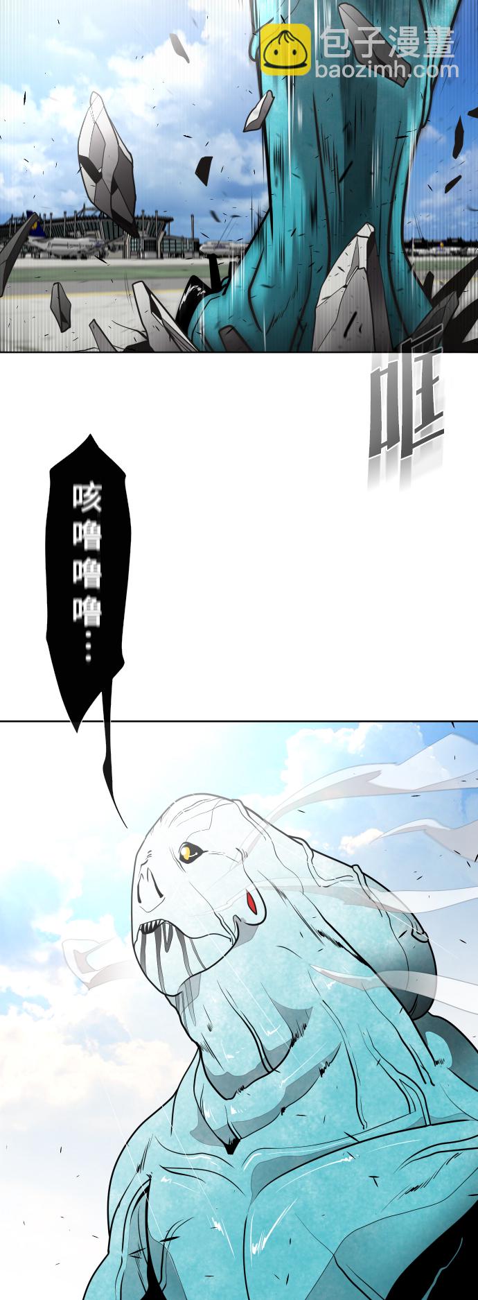 超人的時代 - 第20話(1/2) - 3