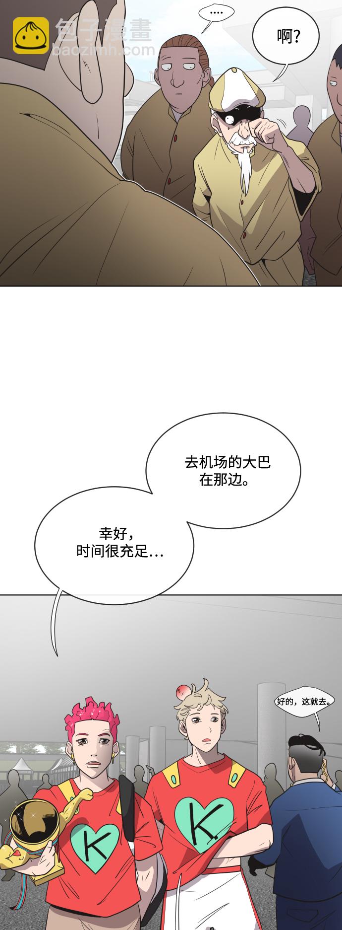 超人的時代 - 第20話(1/2) - 7