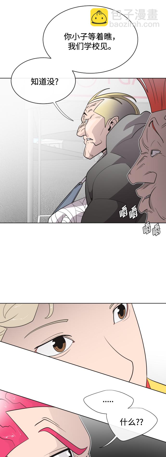 超人的時代 - 第20話(1/2) - 2