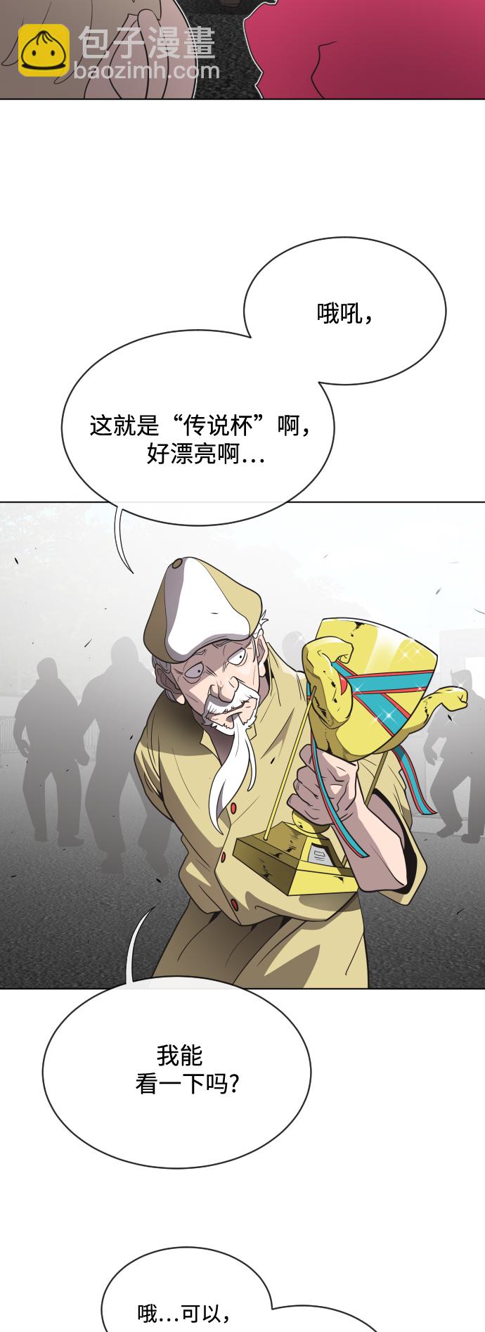 超人的時代 - 第20話(1/2) - 7