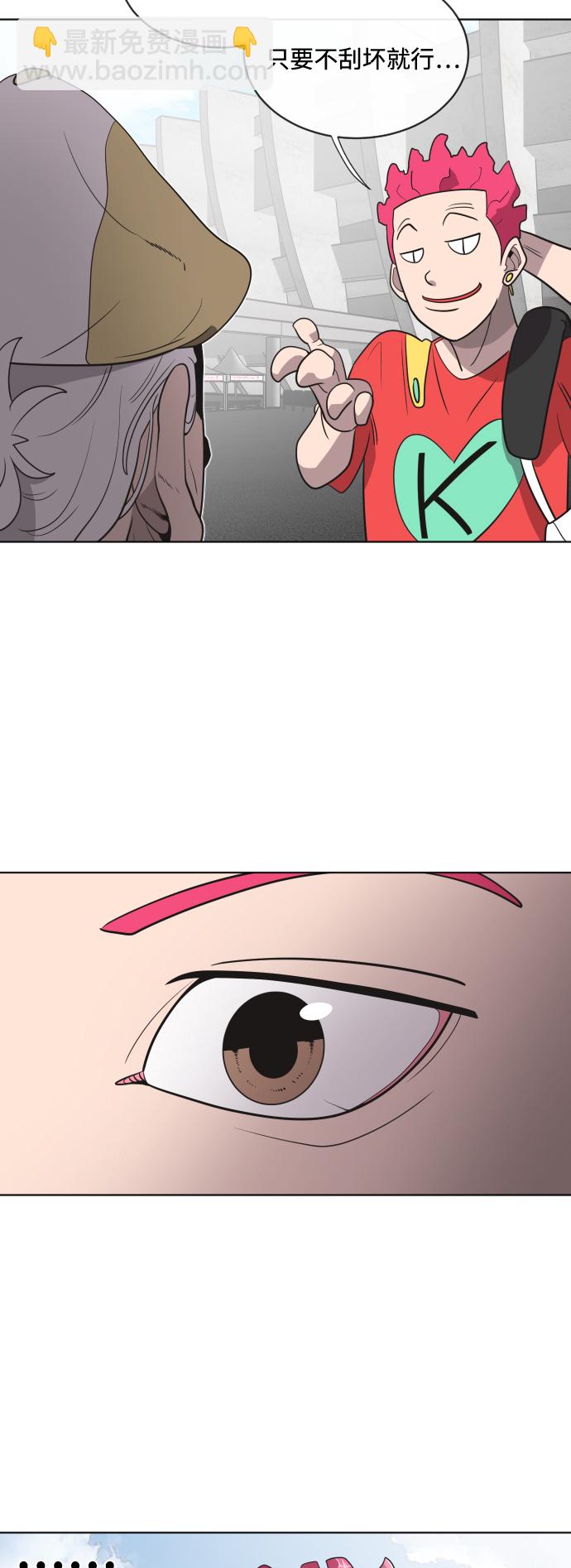 超人的時代 - 第20話(1/2) - 8