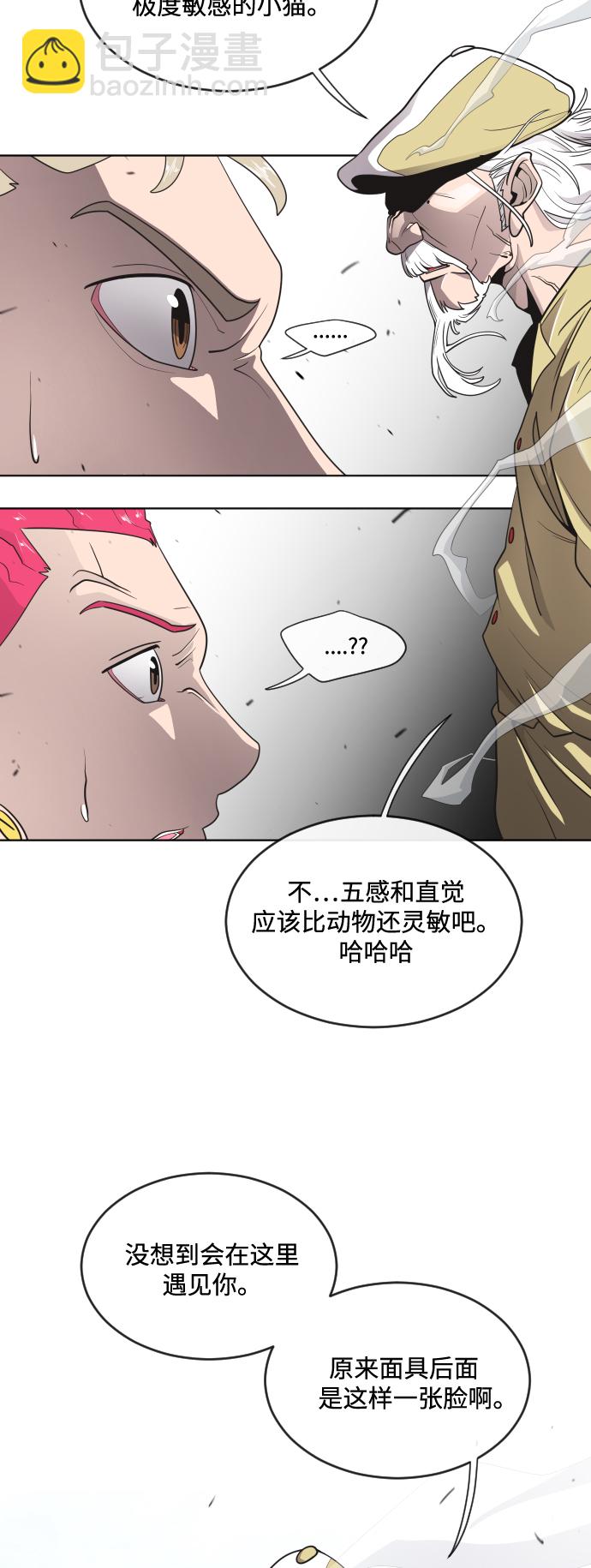 超人的時代 - 第20話(1/2) - 3