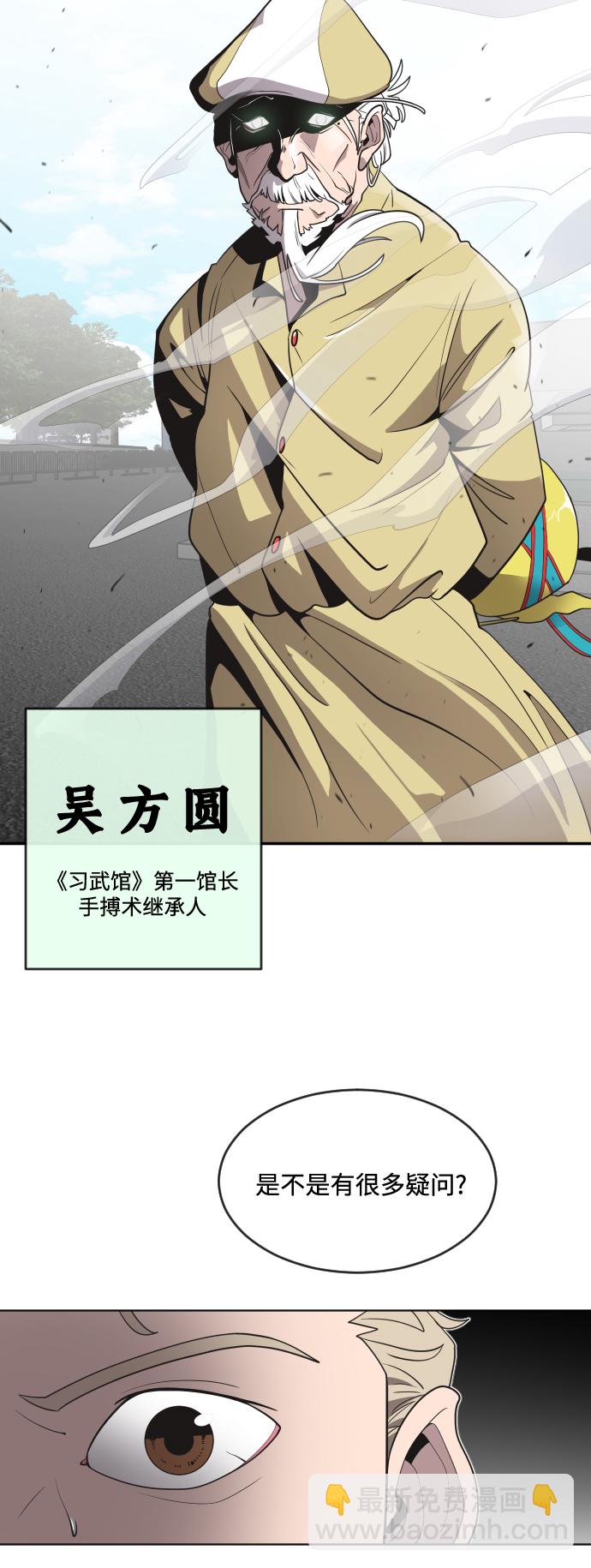 超人的時代 - 第20話(1/2) - 4