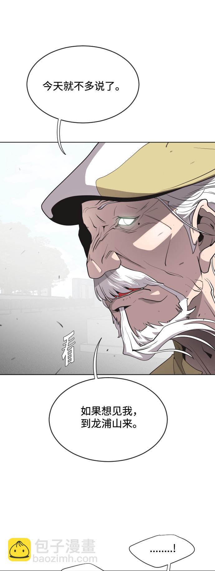 超人的時代 - 第20話(1/2) - 5