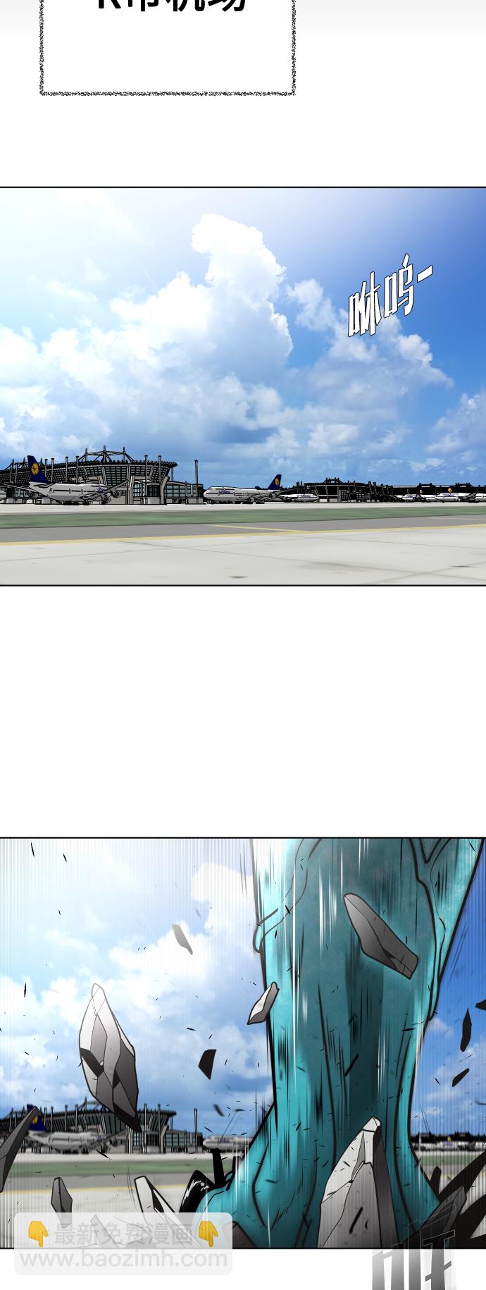 超人的時代 - 第20話(1/2) - 7