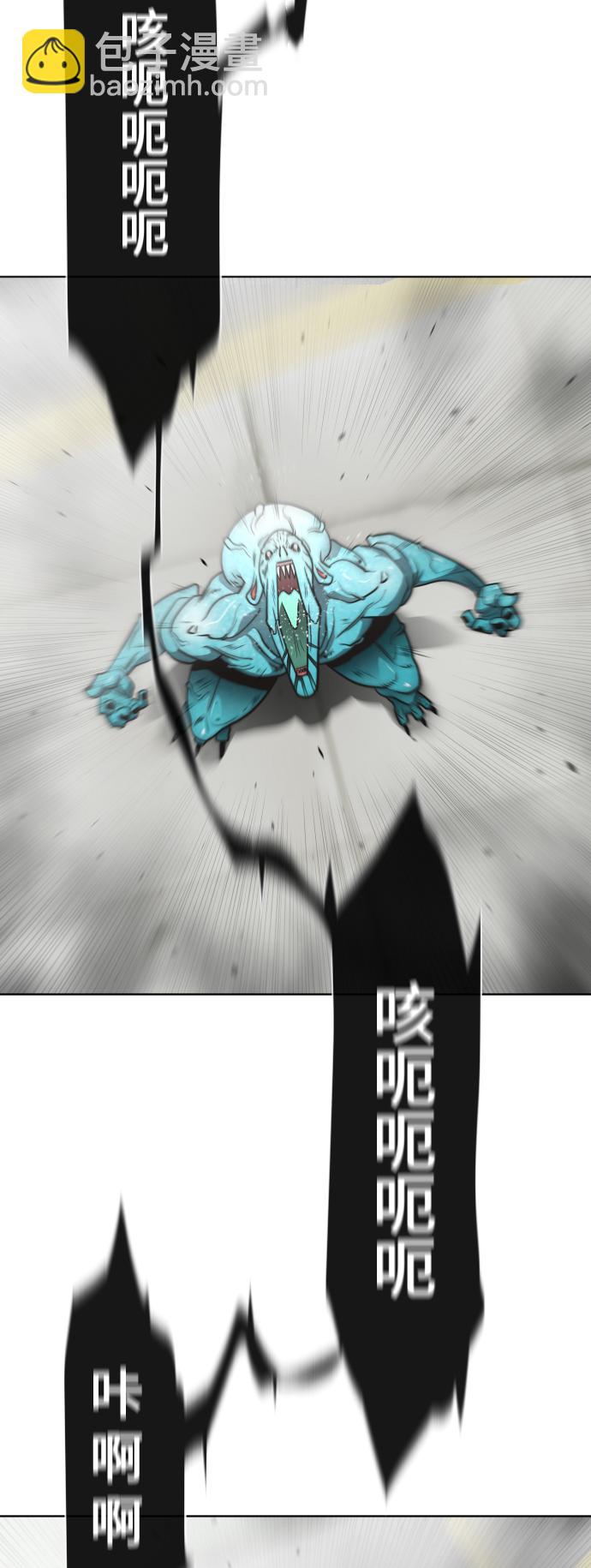 超人的時代 - 第20話(1/2) - 1