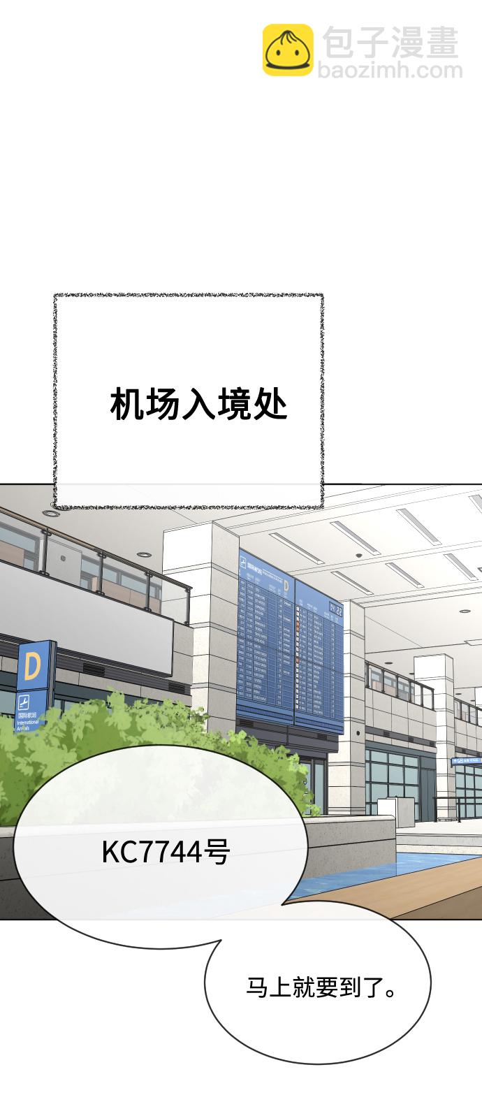 超人的時代 - 第20話(2/2) - 2