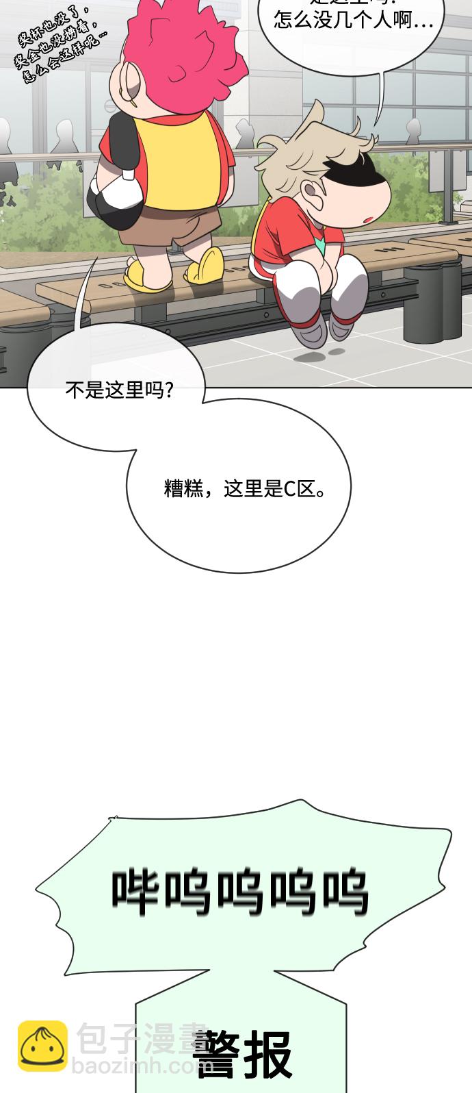 超人的時代 - 第20話(2/2) - 1