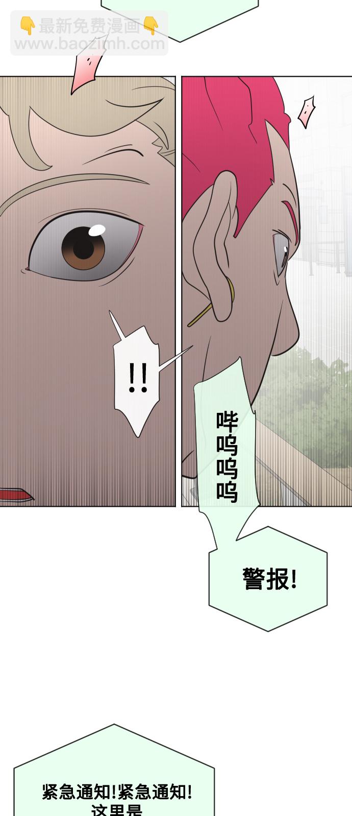 超人的時代 - 第20話(2/2) - 2