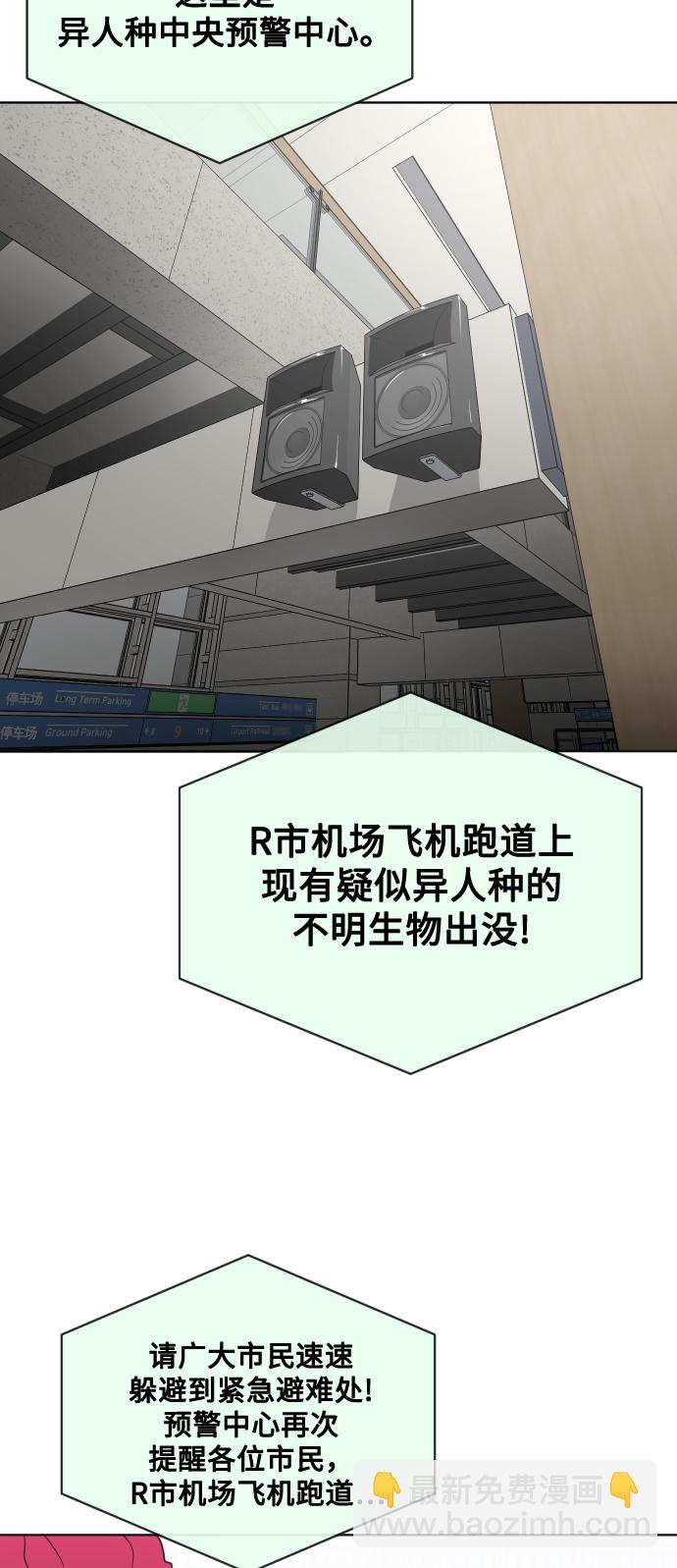 超人的時代 - 第20話(2/2) - 3