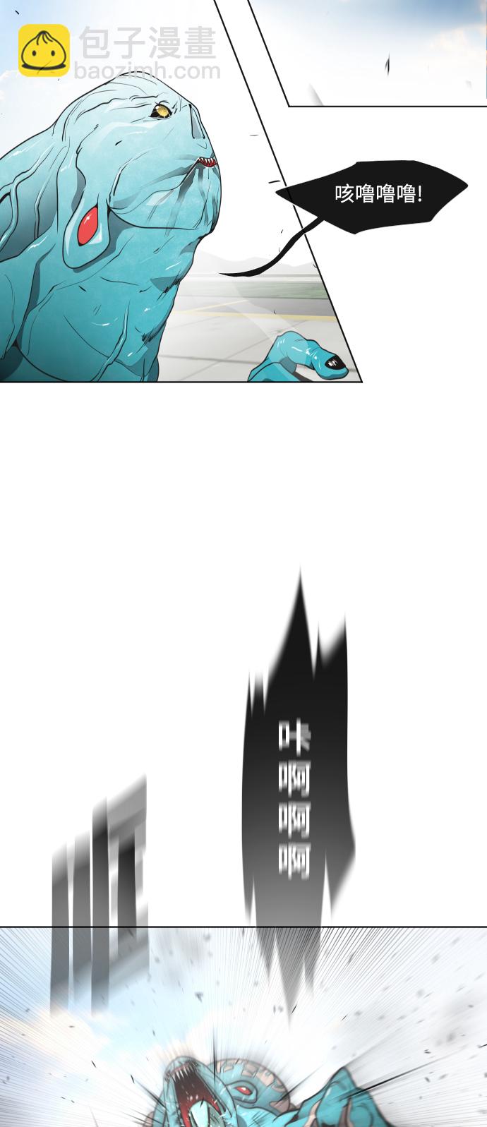 超人的時代 - 第20話(2/2) - 3