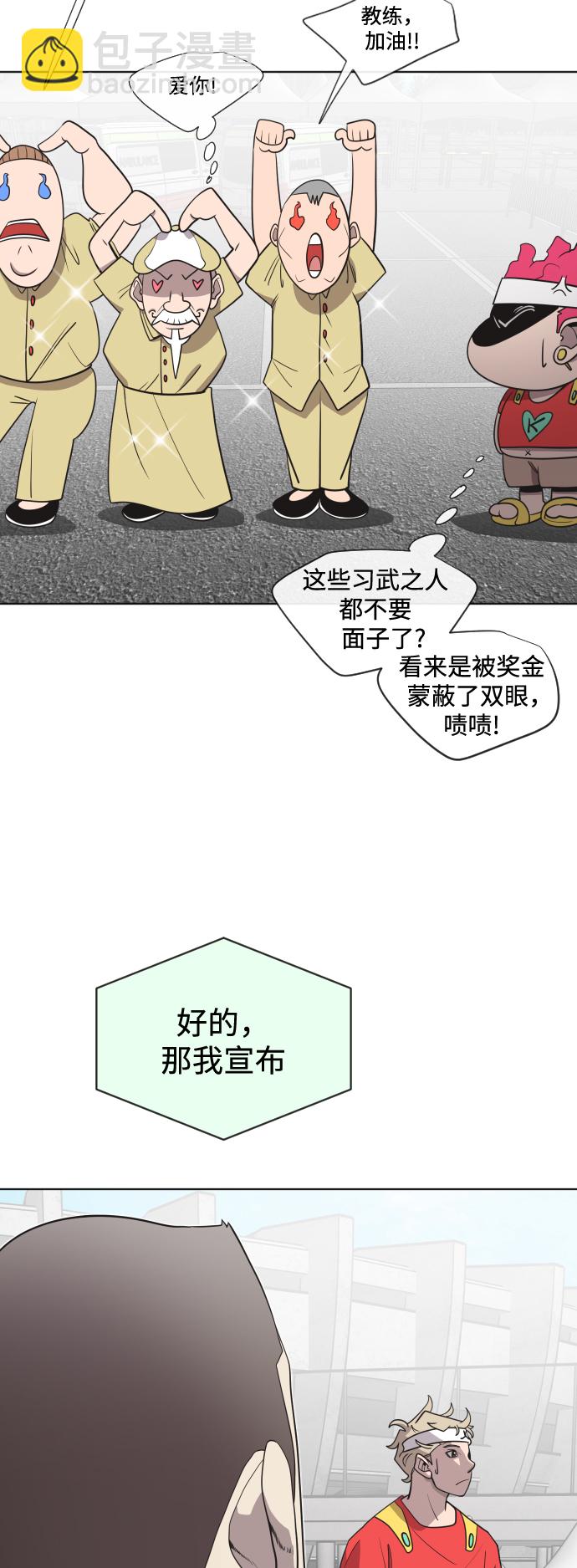 超人的時代 - 第20話(1/2) - 7