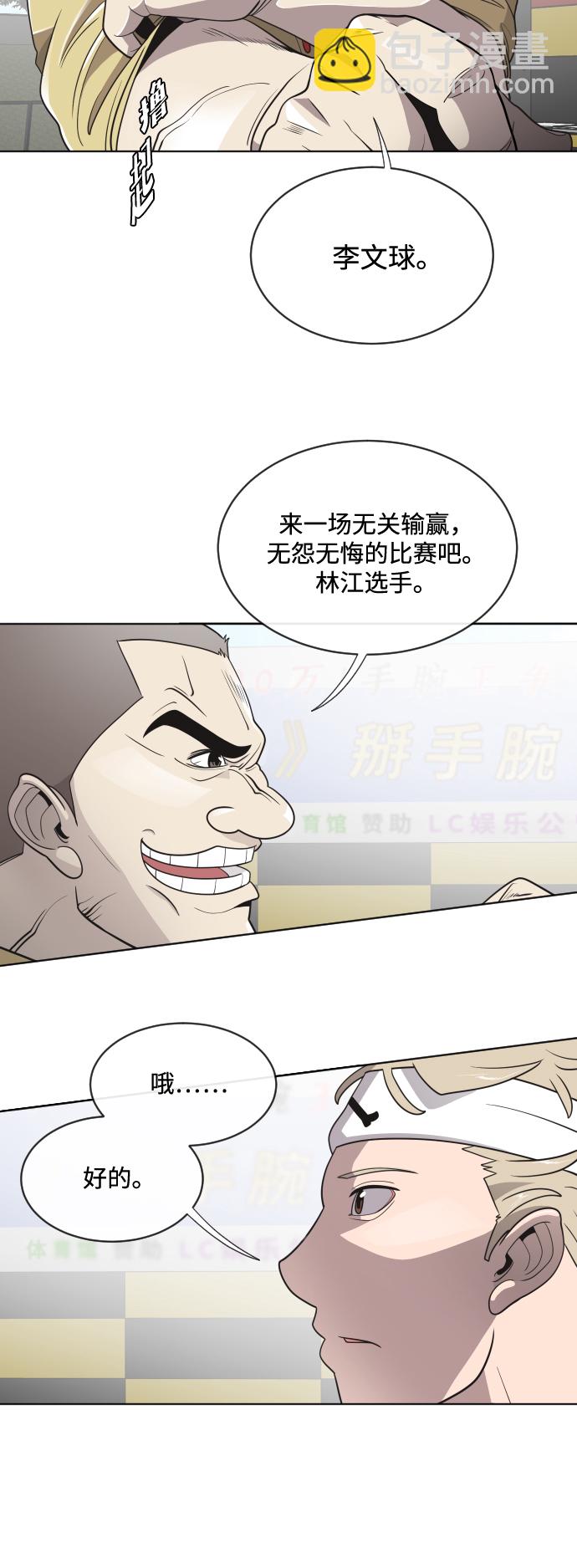 超人的時代 - 第20話(1/2) - 1