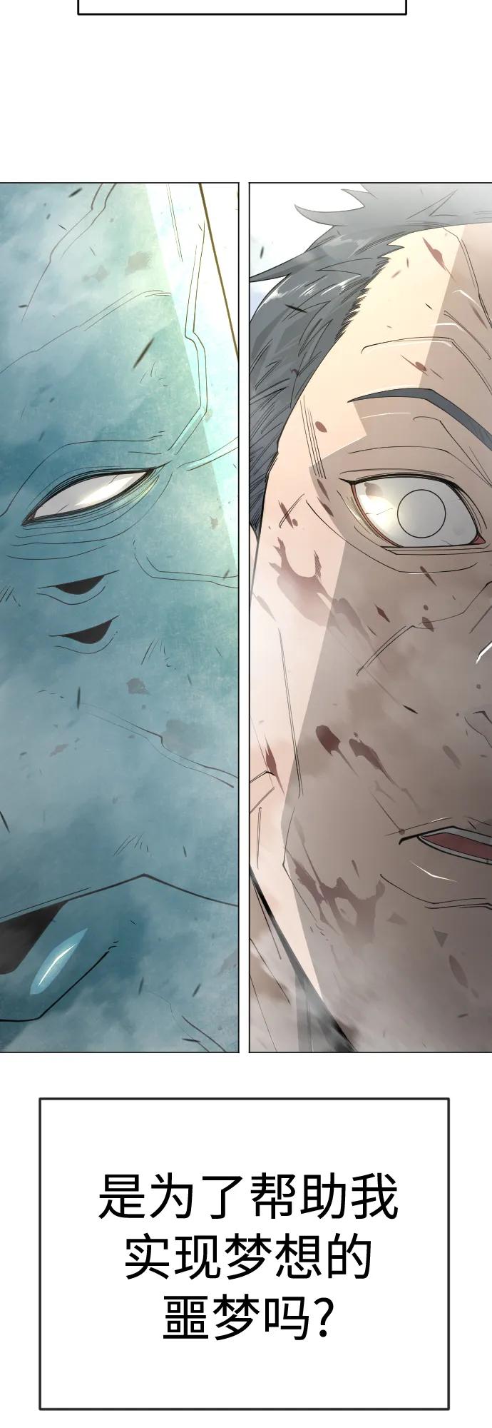 超人的時代 - [第二季] 第109話(1/2) - 2