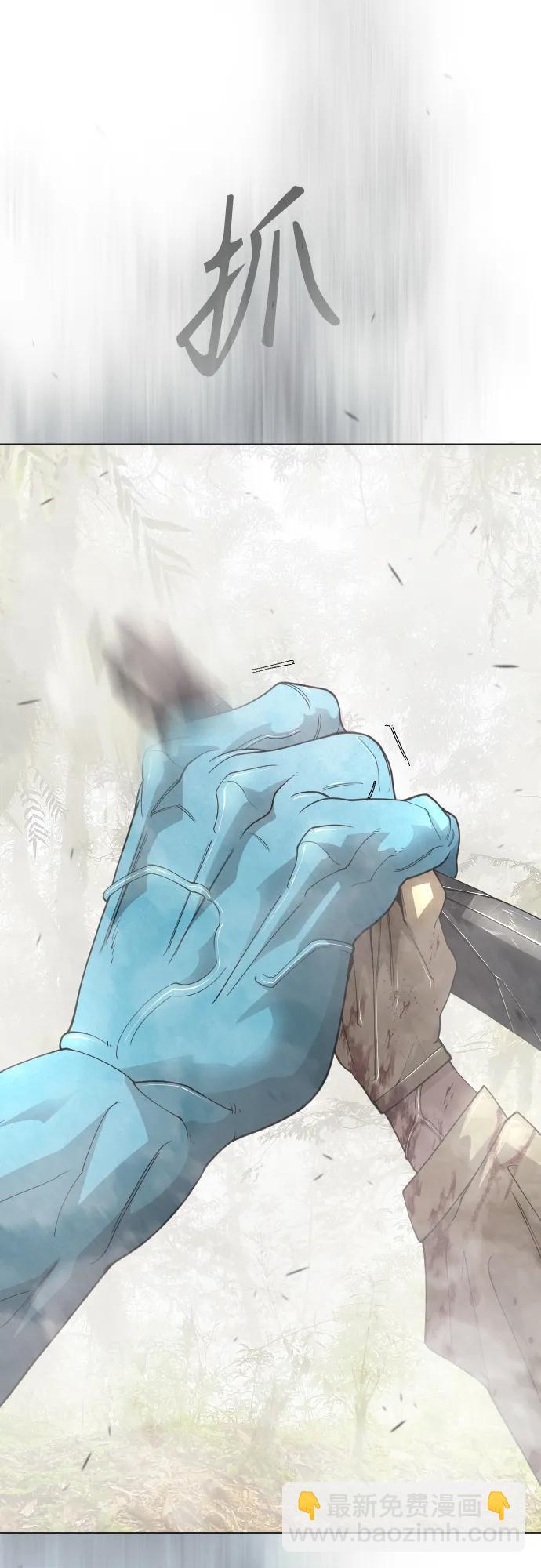 超人的時代 - [第二季] 第109話(1/2) - 6