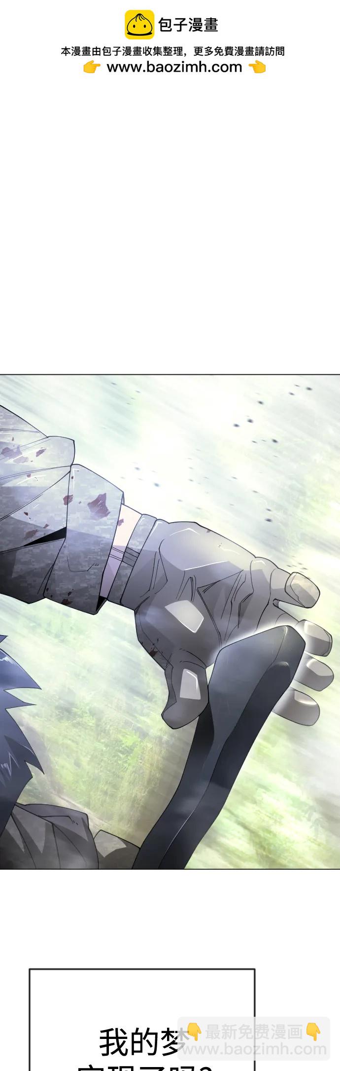 超人的時代 - [第二季] 第109話(1/2) - 2