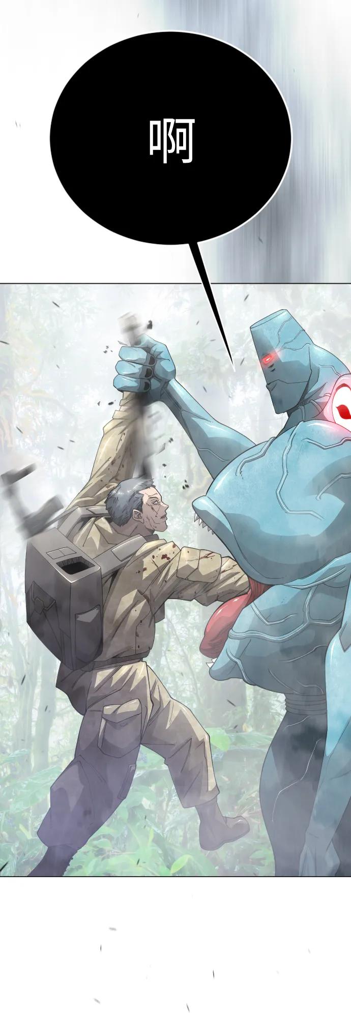 超人的時代 - [第二季] 第109話(1/2) - 4