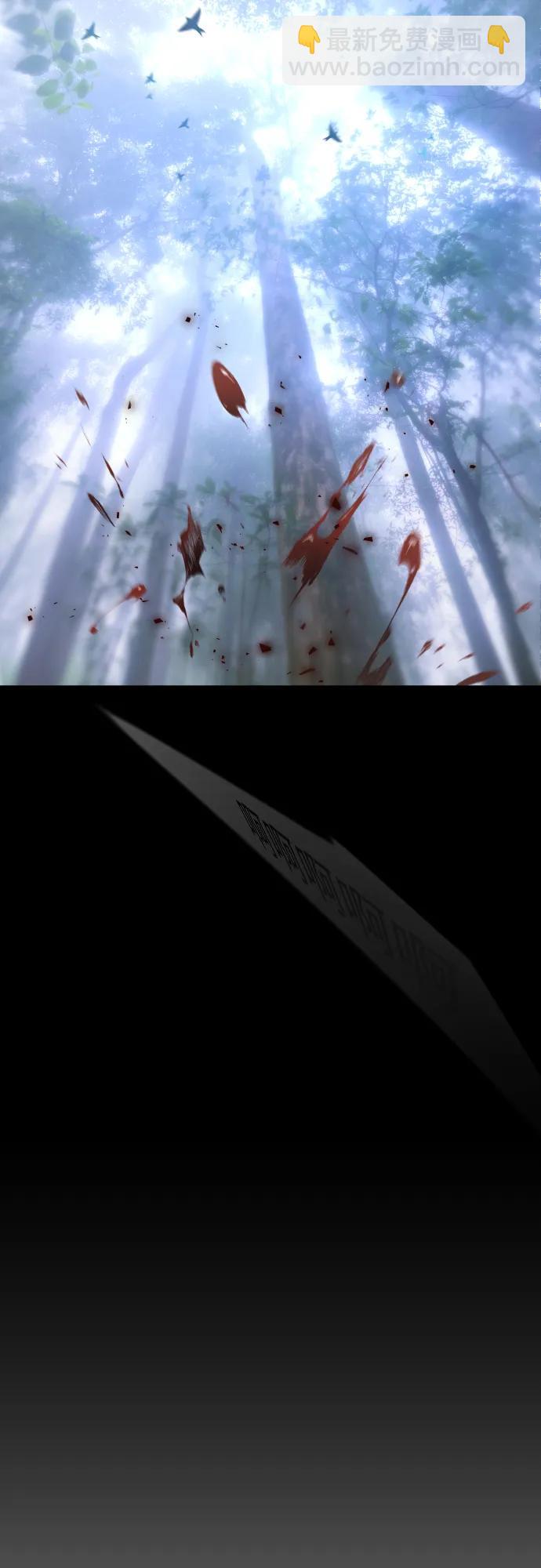 超人的時代 - [第二季] 第109話(1/2) - 7