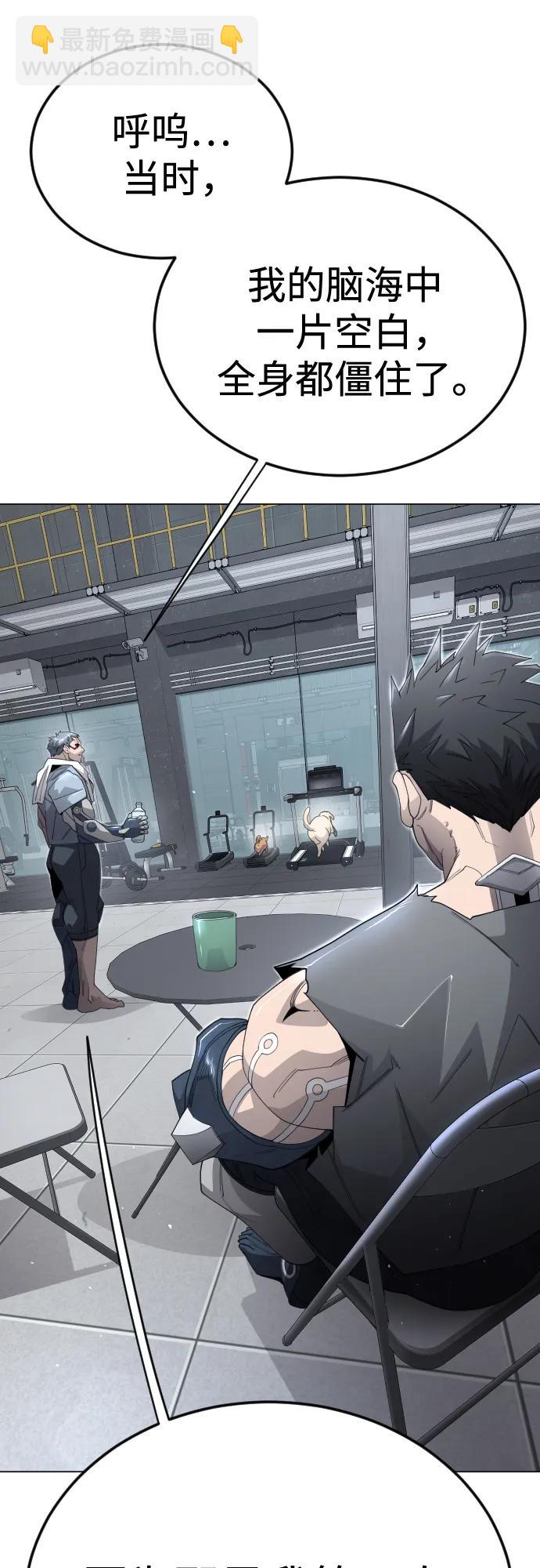 超人的時代 - [第二季] 第109話(1/2) - 1