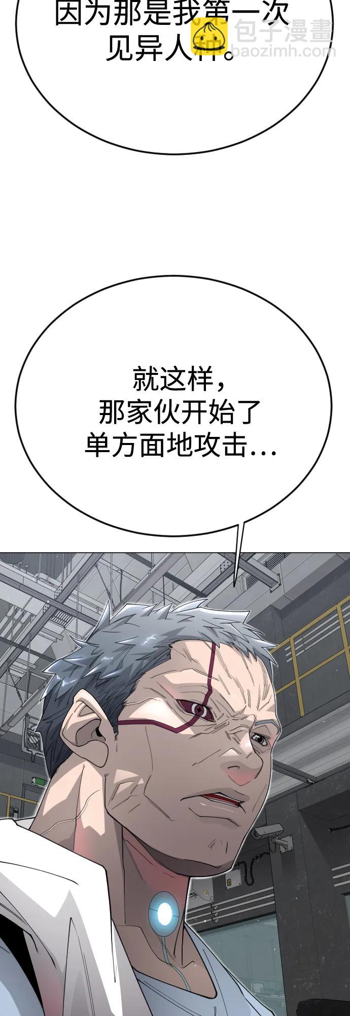 超人的時代 - [第二季] 第109話(1/2) - 2