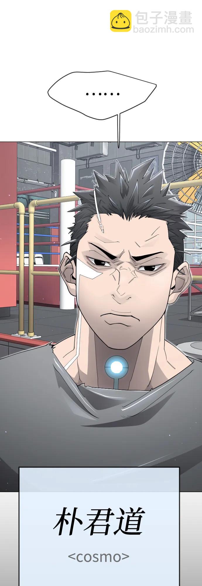 超人的時代 - [第二季] 第109話(1/2) - 4