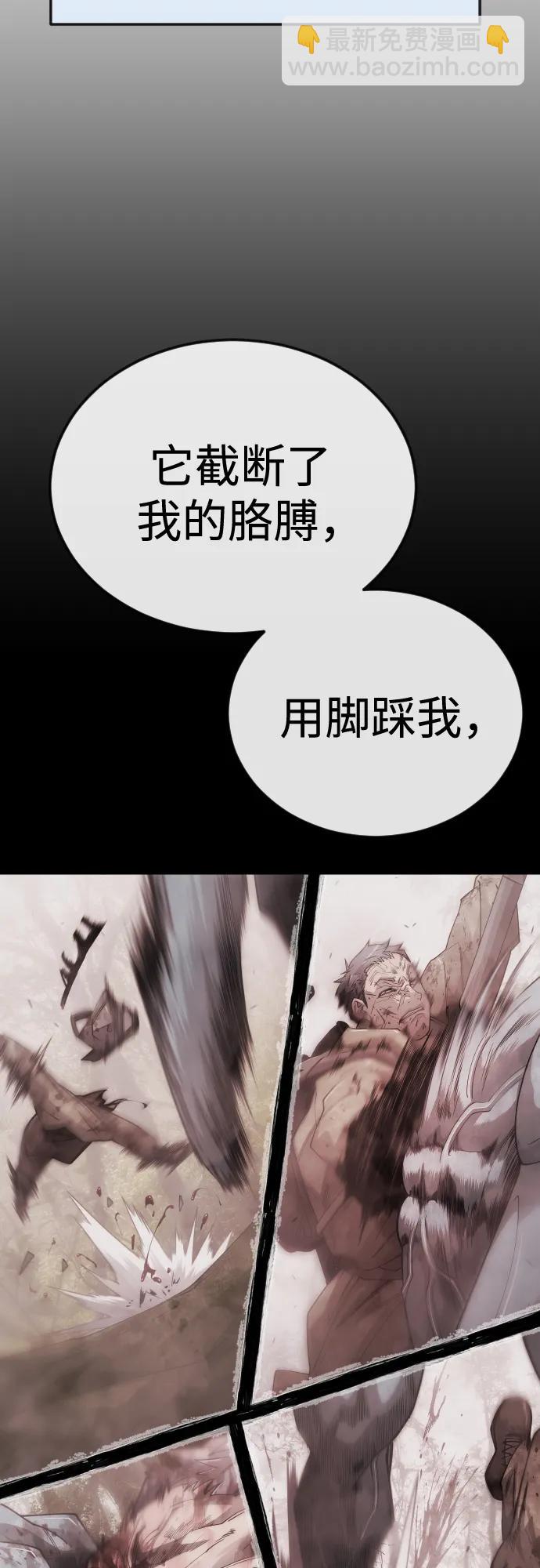 超人的時代 - [第二季] 第109話(1/2) - 5