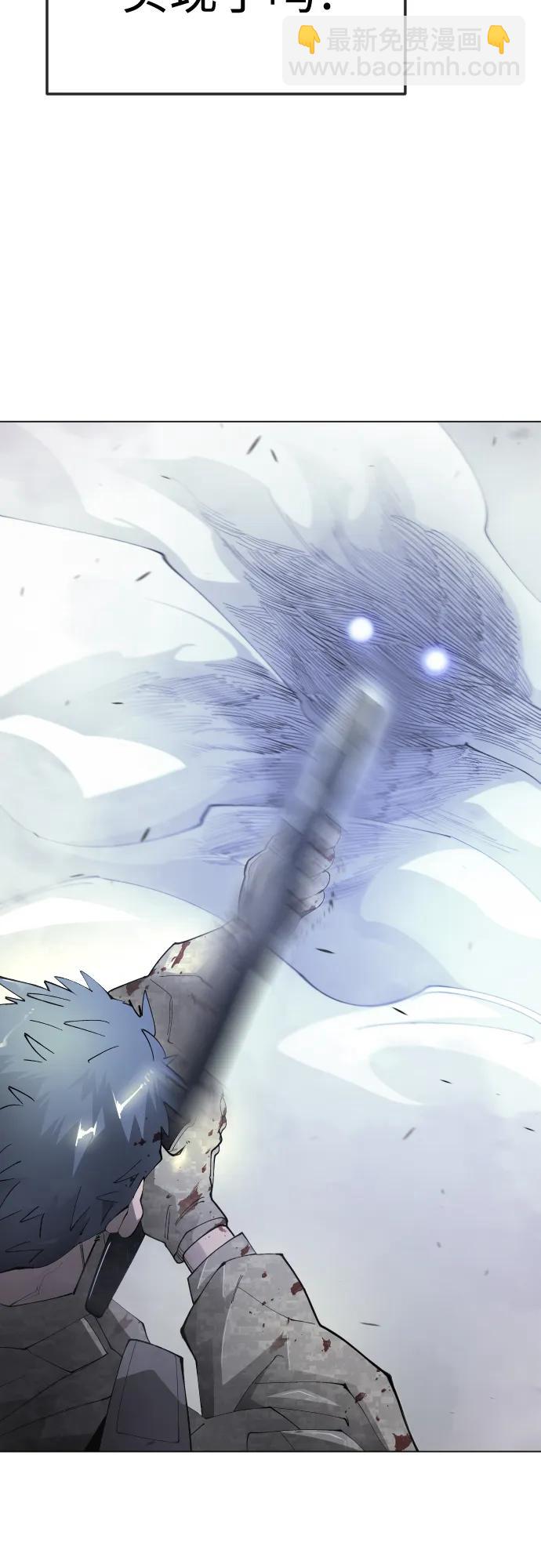 超人的時代 - [第二季] 第109話(1/2) - 3