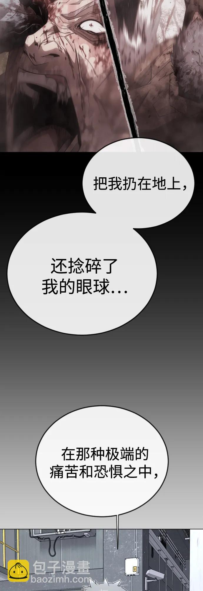 超人的時代 - [第二季] 第109話(1/2) - 6