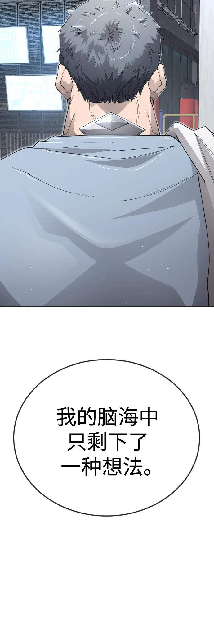 超人的時代 - [第二季] 第109話(1/2) - 7