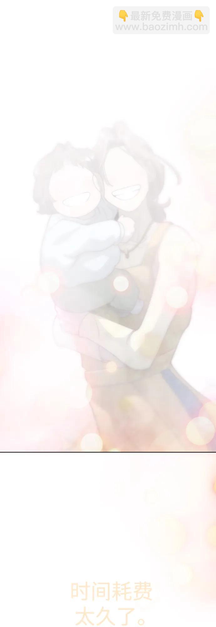 超人的時代 - [第二季] 第109話(1/2) - 8