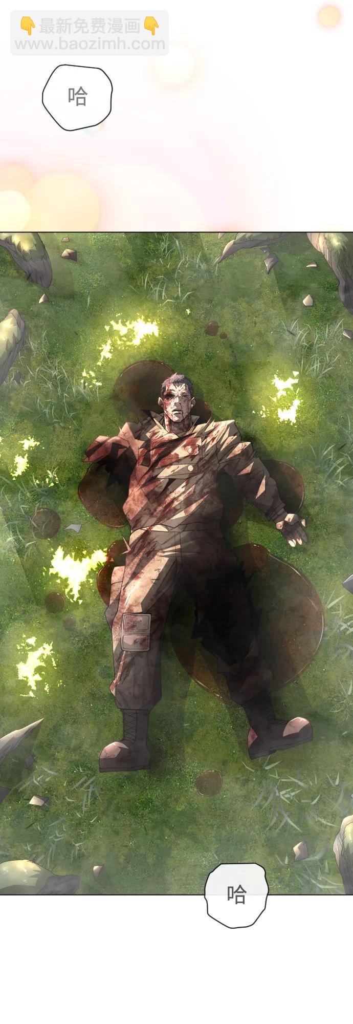 超人的時代 - [第二季] 第109話(1/2) - 1