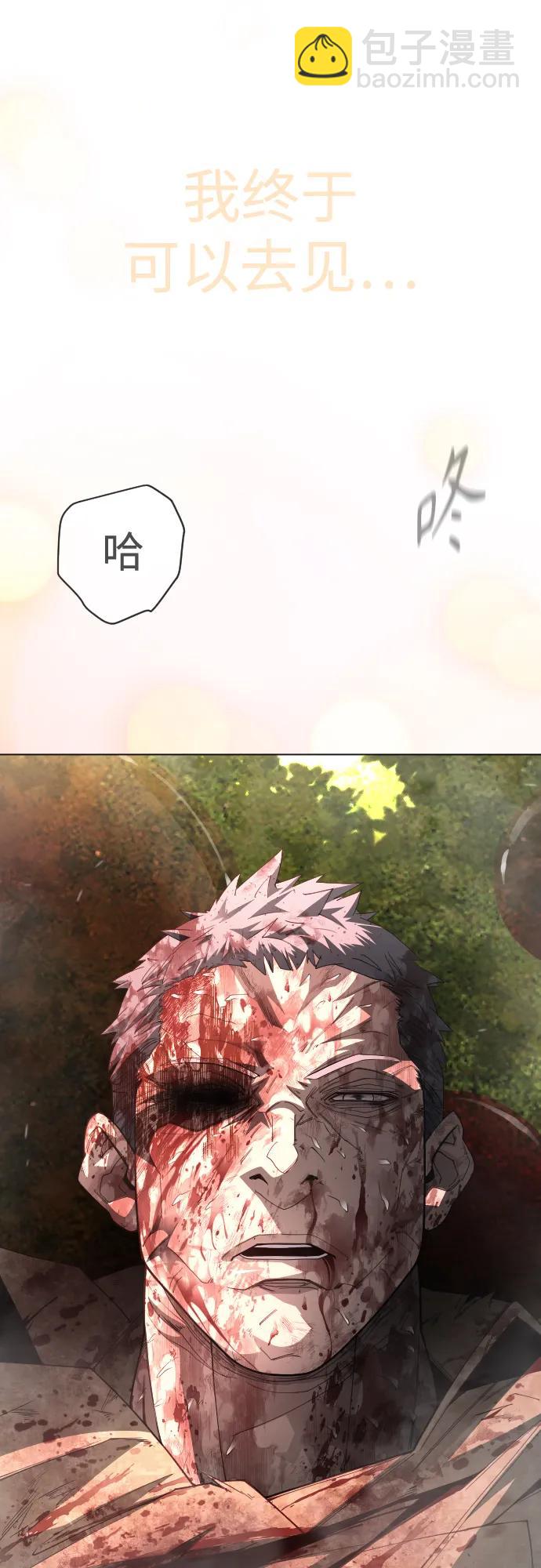 超人的時代 - [第二季] 第109話(1/2) - 2