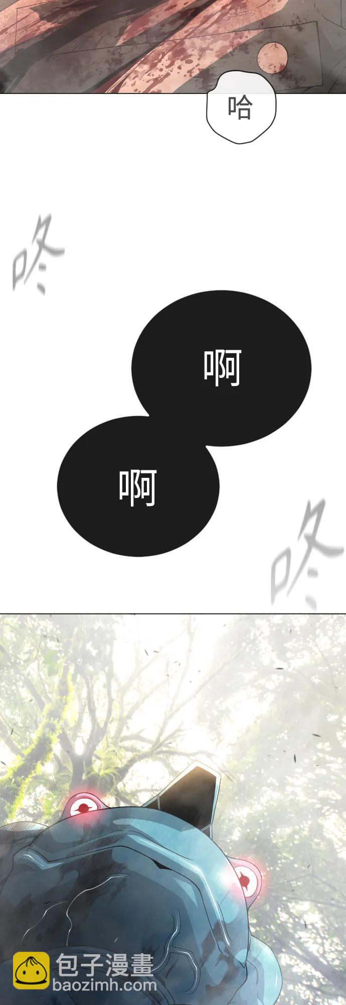 超人的時代 - [第二季] 第109話(1/2) - 3