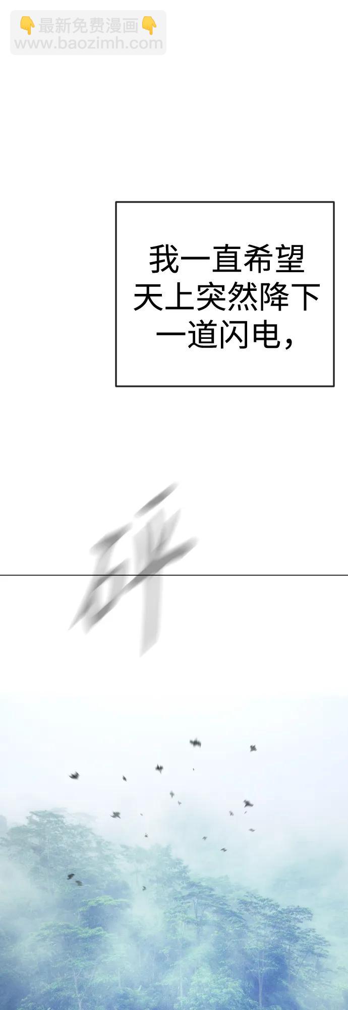 超人的時代 - [第二季] 第109話(1/2) - 4