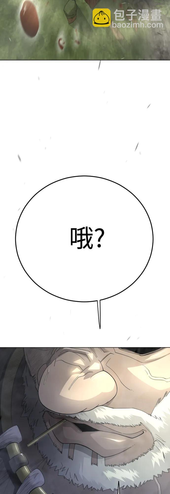 超人的時代 - [第二季] 第109話(1/2) - 3