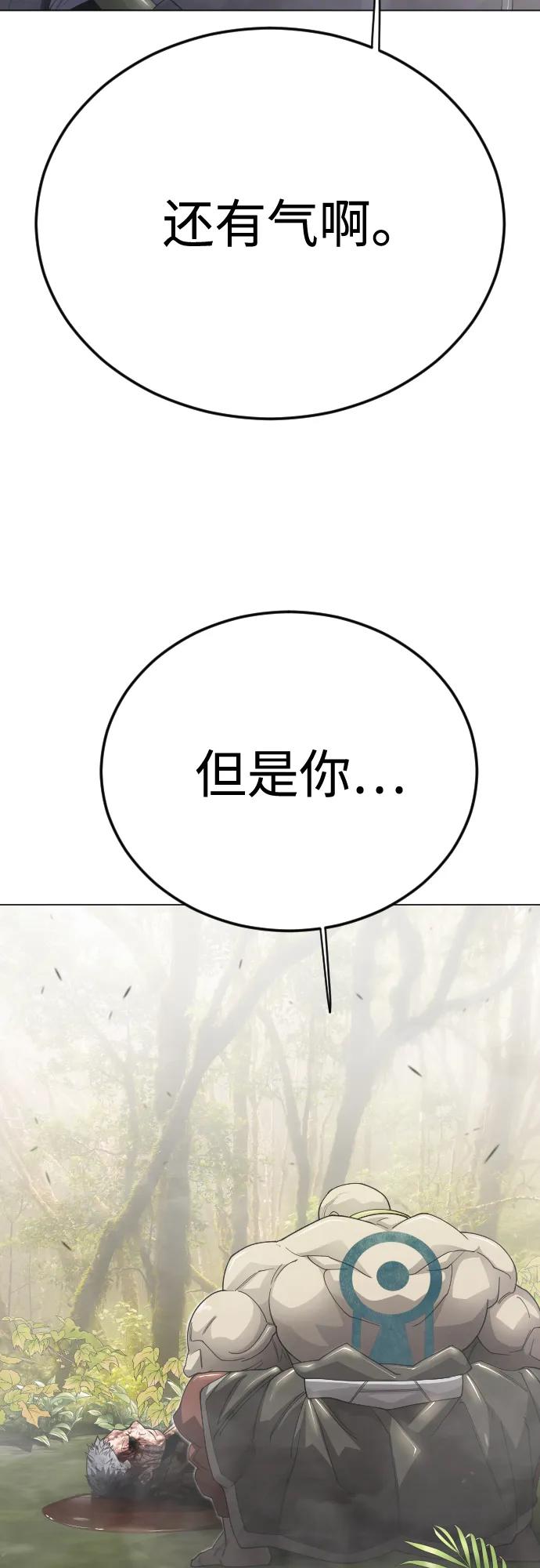 超人的時代 - [第二季] 第109話(1/2) - 4