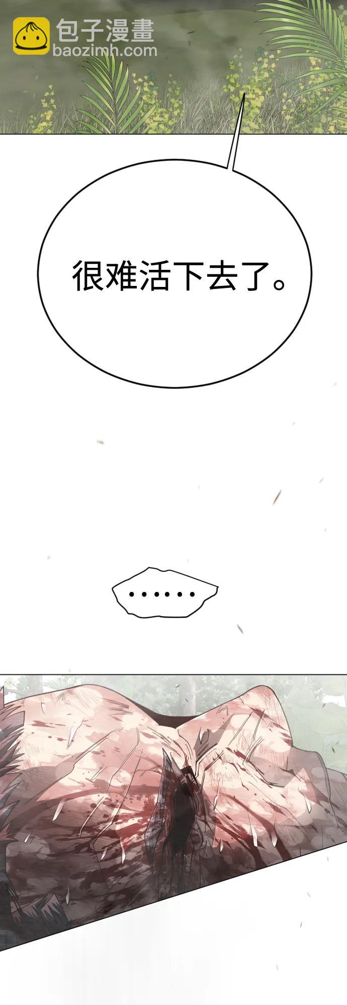 超人的時代 - [第二季] 第109話(1/2) - 5