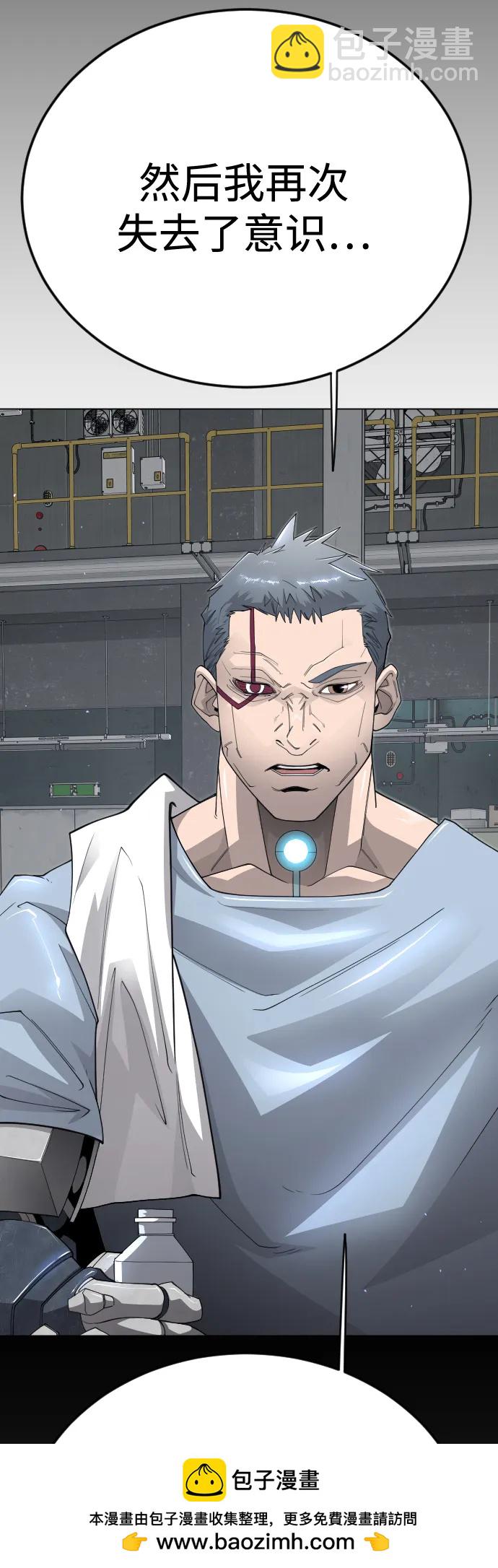 超人的時代 - [第二季] 第109話(1/2) - 2