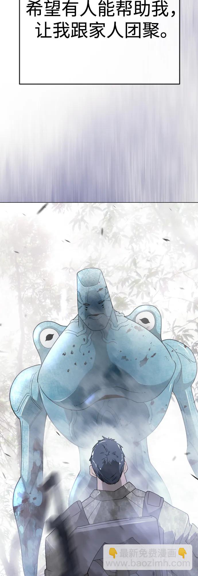 超人的時代 - [第二季] 第109話(1/2) - 7