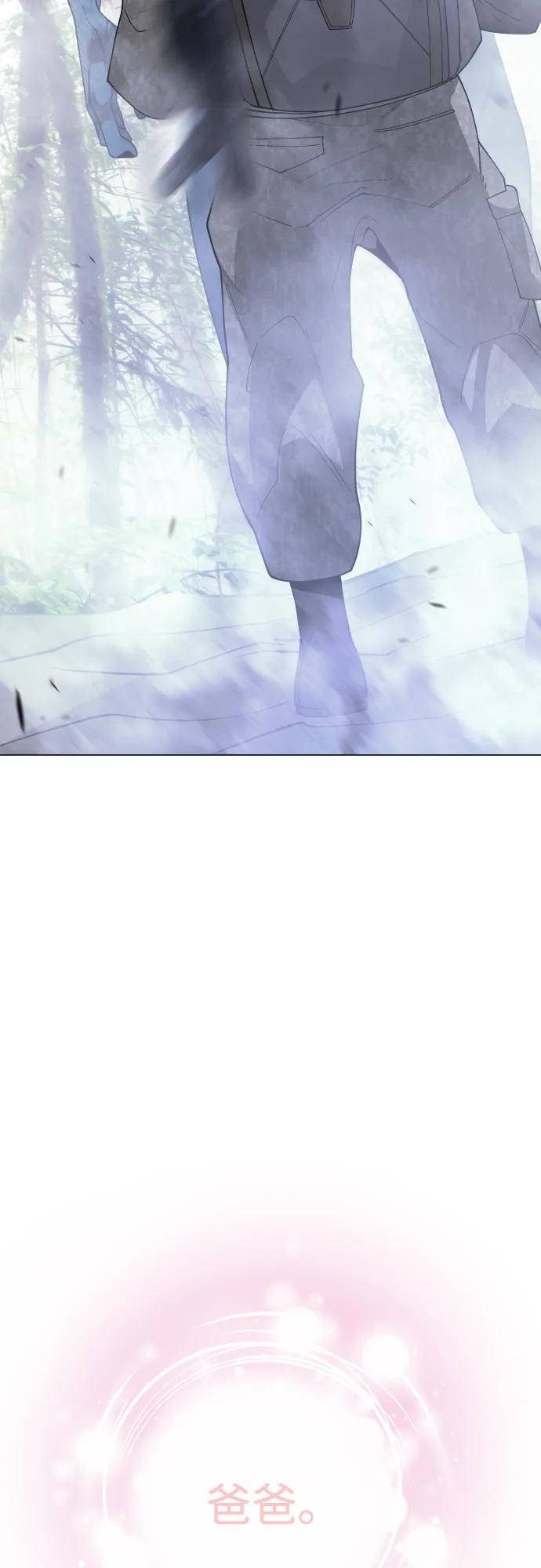 超人的時代 - [第二季] 第109話(1/2) - 8